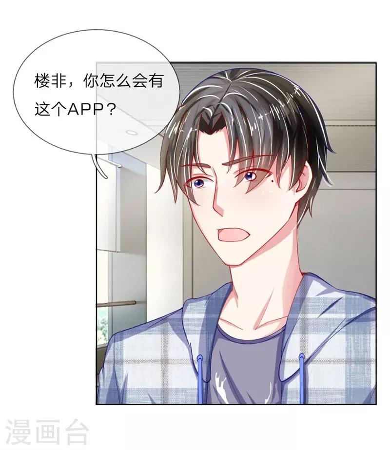 第51话 任务完成-第35话