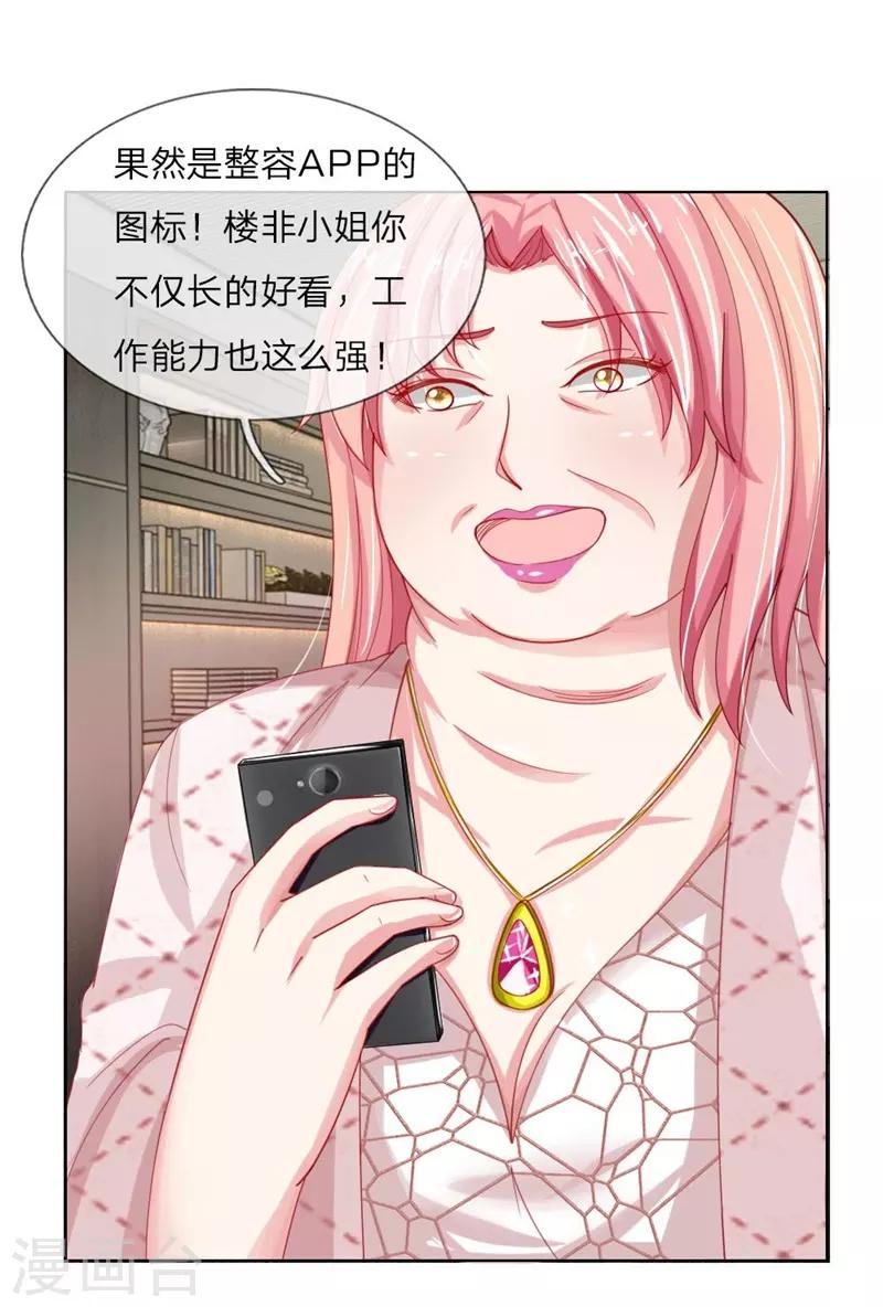 第51话 任务完成-第35话