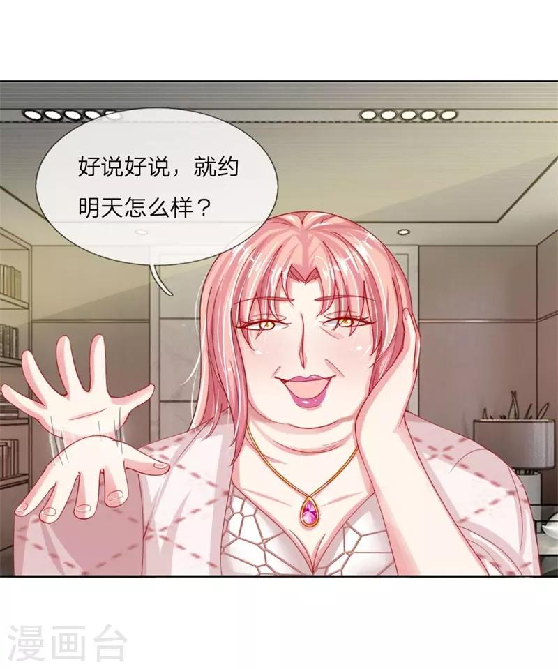第51话 任务完成-第35话