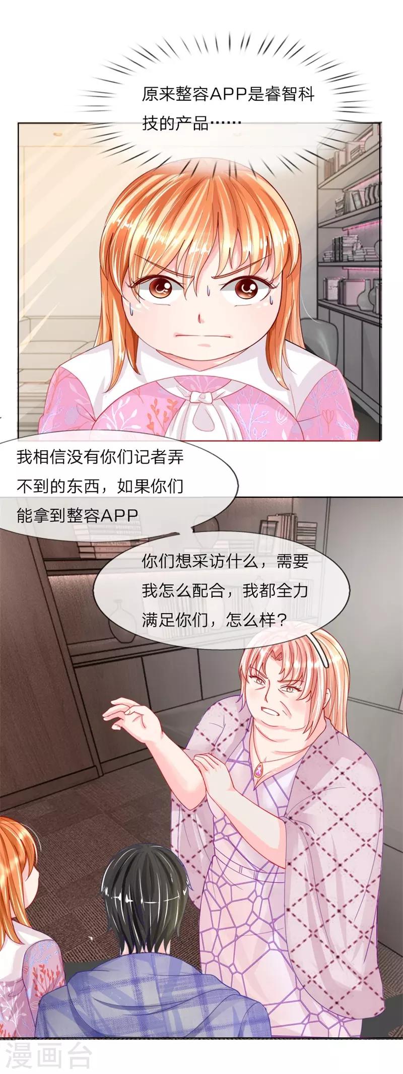 第51话 任务完成-第35话