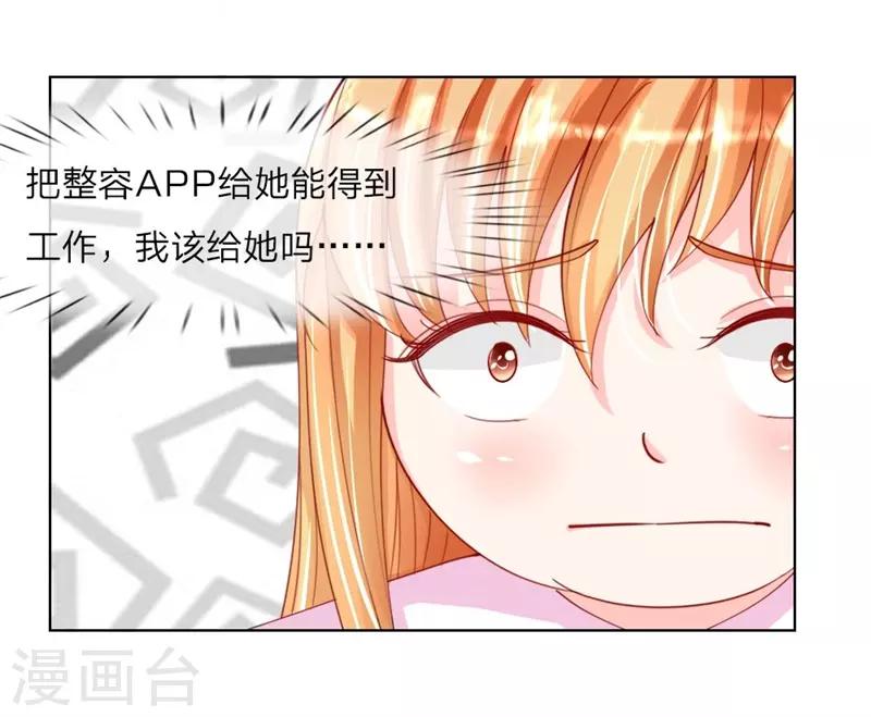 第51话 任务完成-第35话