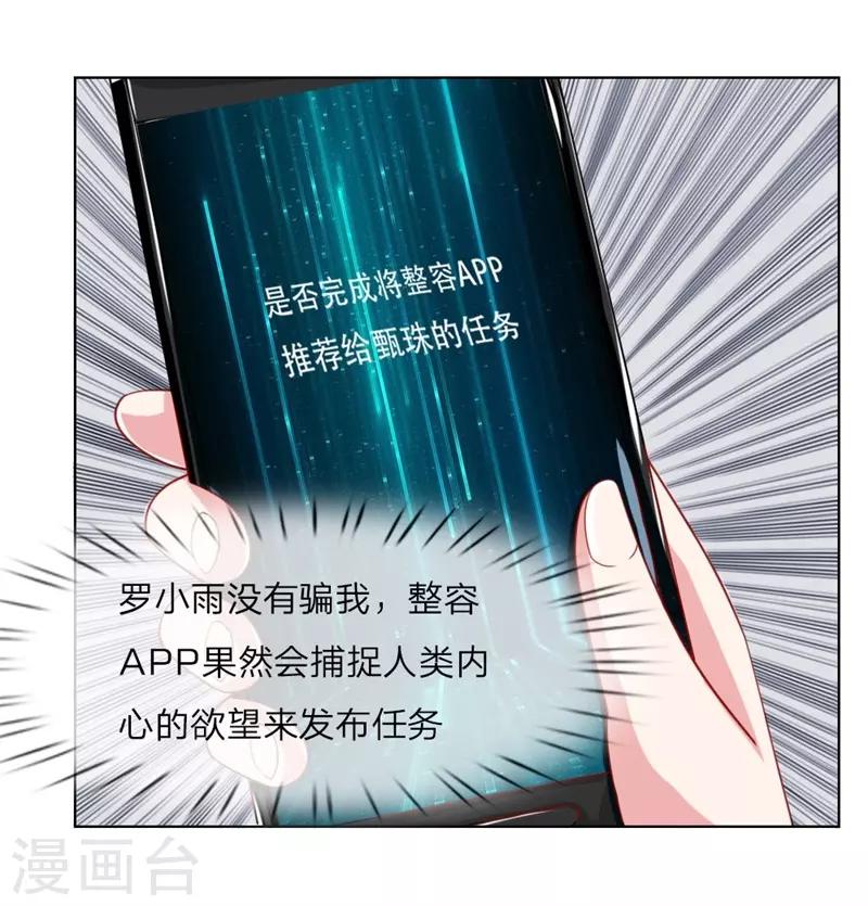 第51话 任务完成-第35话
