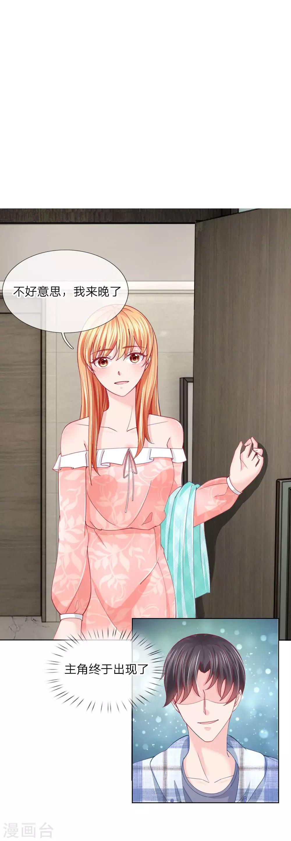 第53话 呵，看脸的人们-第37话