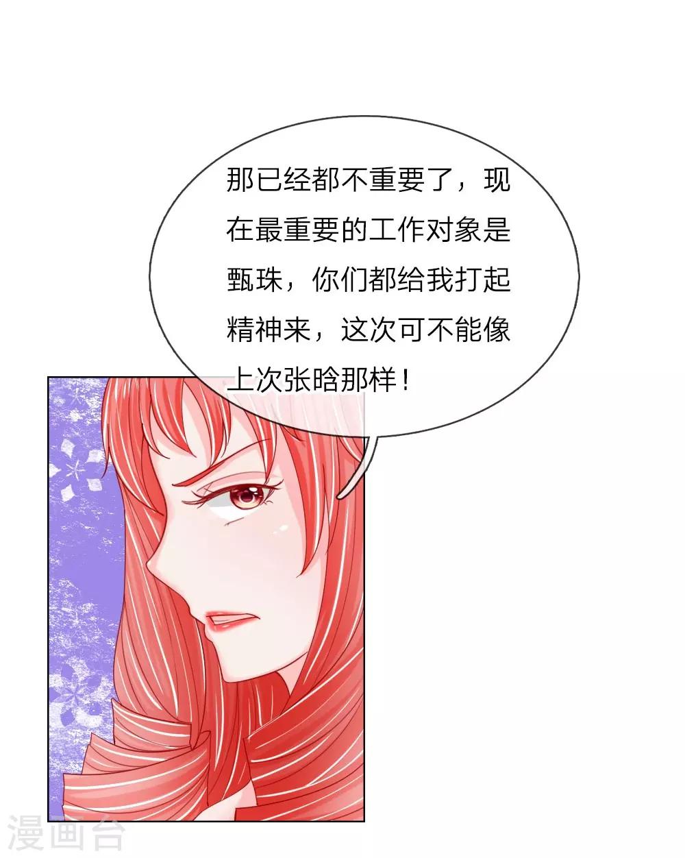 第53话 呵，看脸的人们-第37话