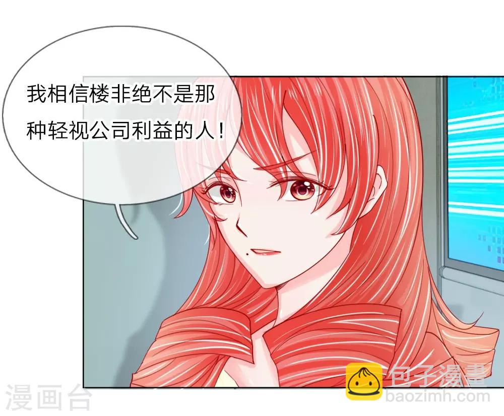 第53话 呵，看脸的人们-第37话
