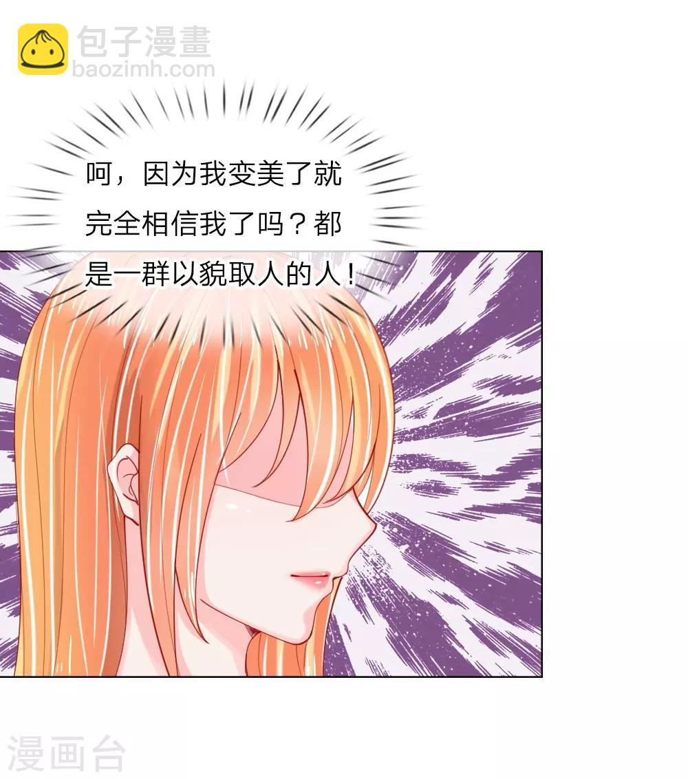 第53话 呵，看脸的人们-第37话