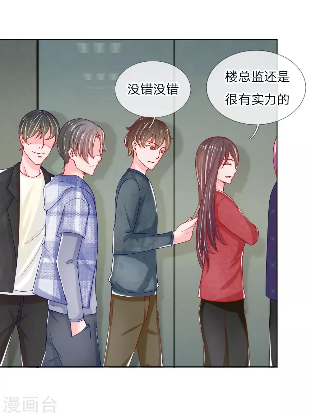 第53话 呵，看脸的人们-第37话