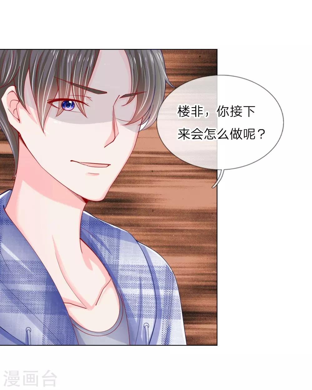 第53话 呵，看脸的人们-第37话