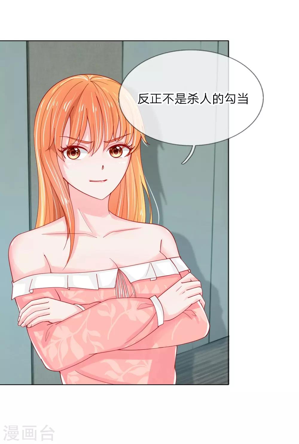 第53话 呵，看脸的人们-第37话