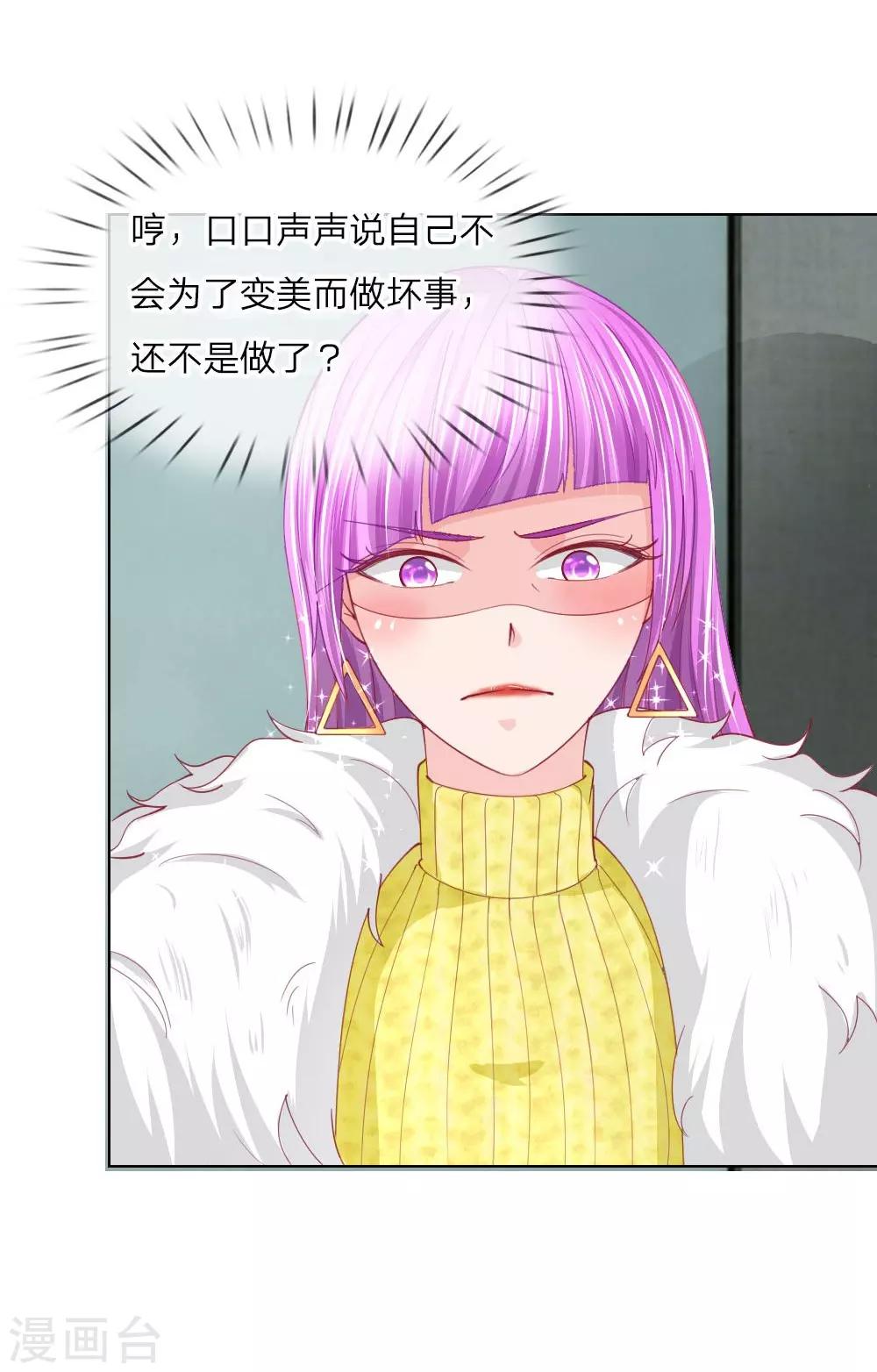 第53话 呵，看脸的人们-第37话
