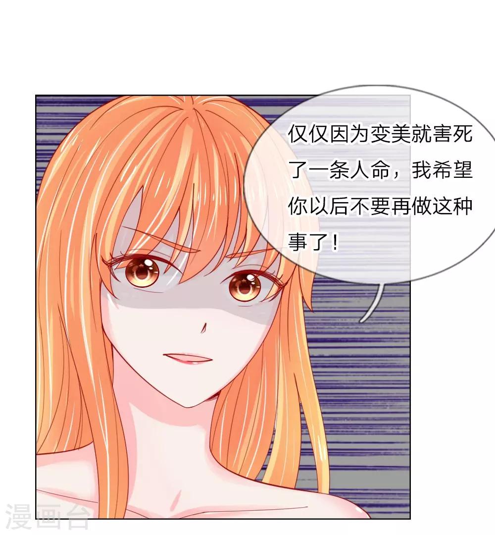 第53话 呵，看脸的人们-第37话