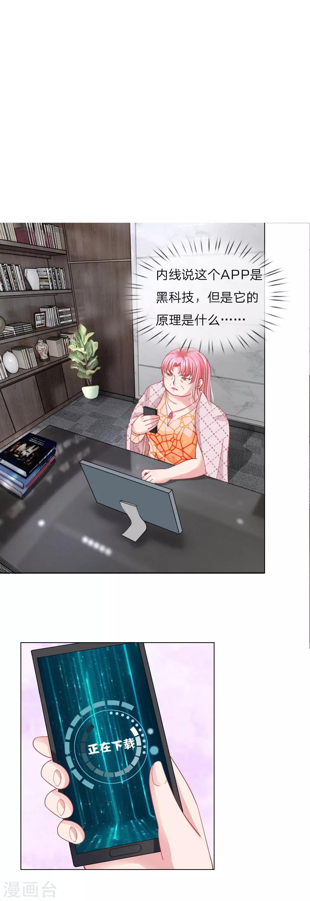 第55话 这是甄珠？-第39话