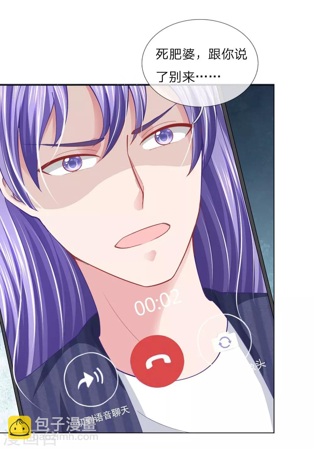 第55话 这是甄珠？-第39话