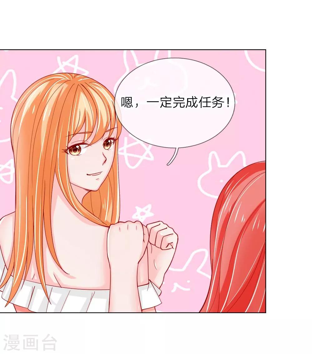 第55话 这是甄珠？-第39话