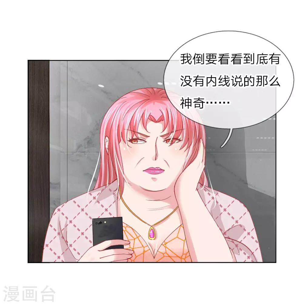 第55话 这是甄珠？-第39话