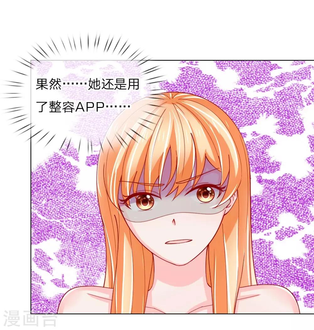 第55话 这是甄珠？-第39话