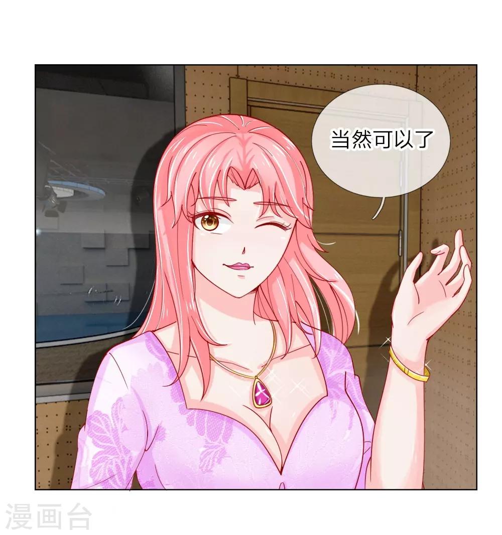 第55话 这是甄珠？-第39话