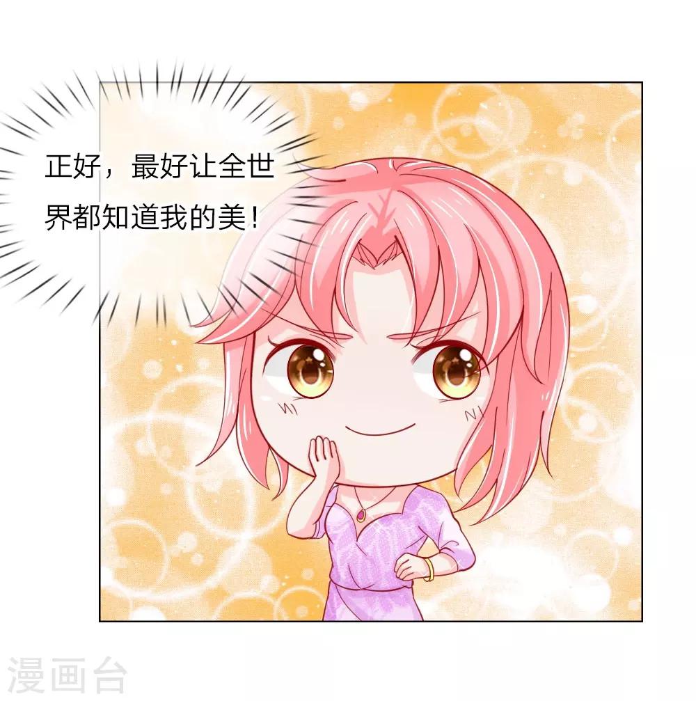 第55话 这是甄珠？-第39话