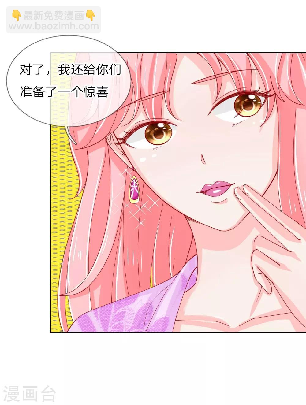 第55话 这是甄珠？-第39话