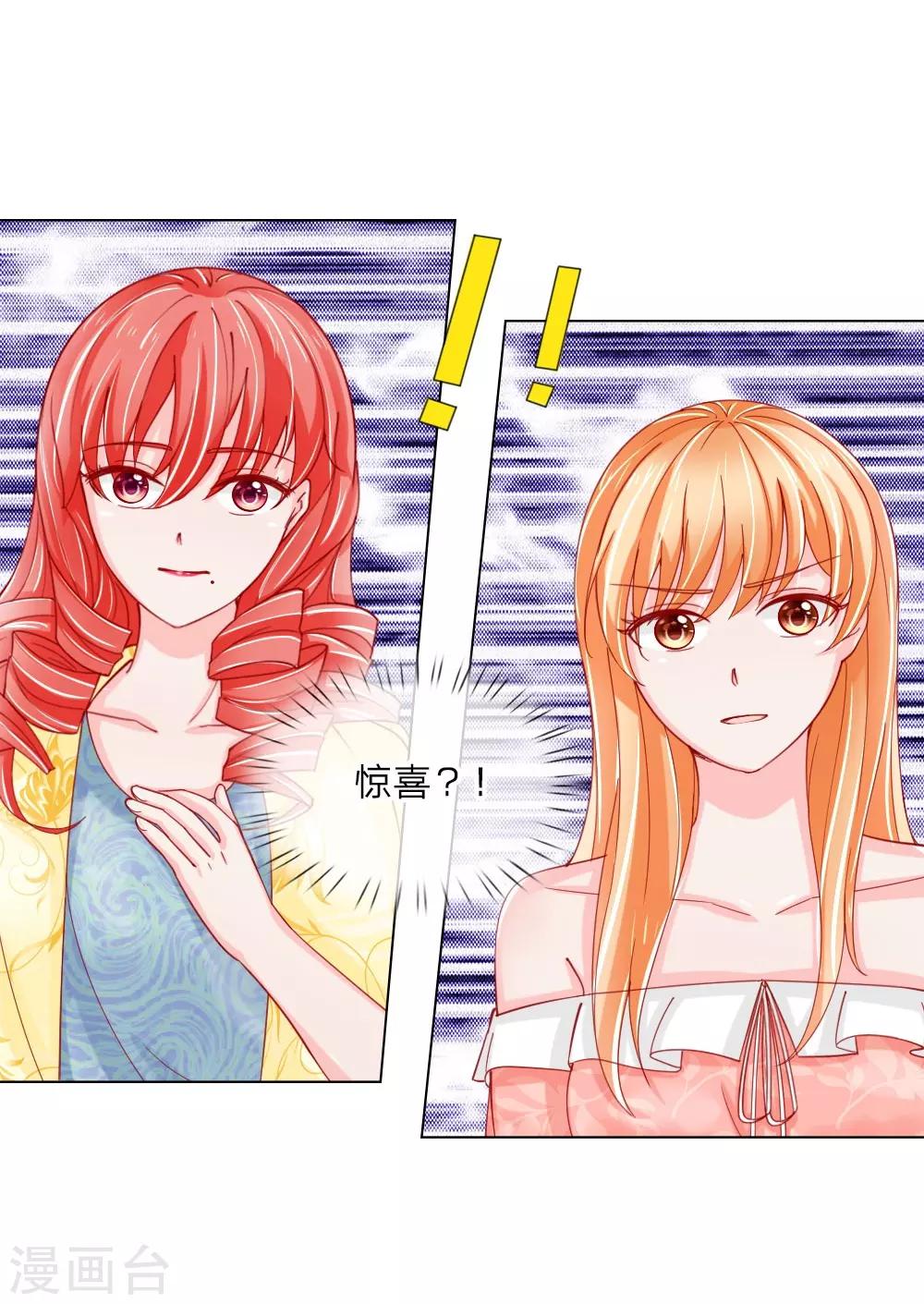 第55话 这是甄珠？-第39话