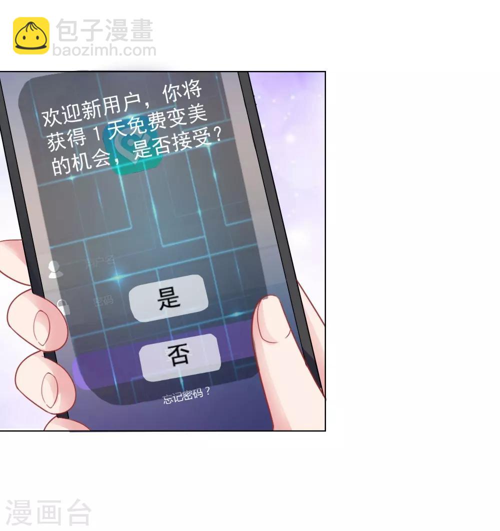 第55话 这是甄珠？-第39话