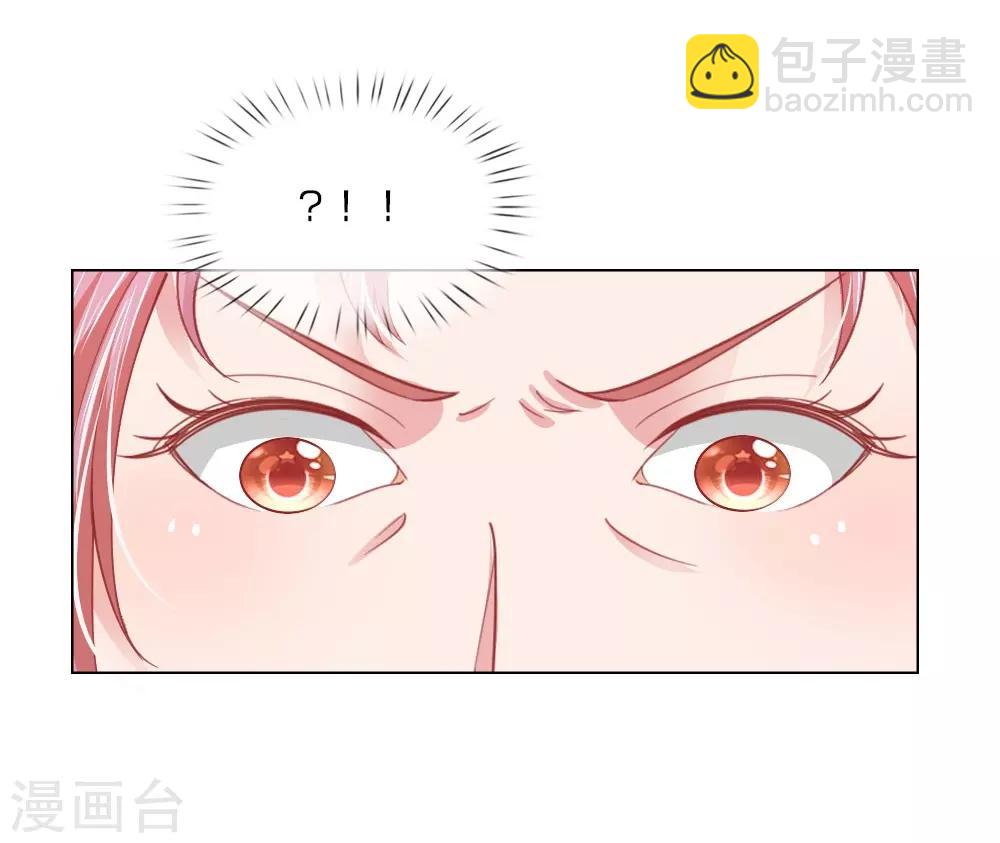 第55话 这是甄珠？-第39话