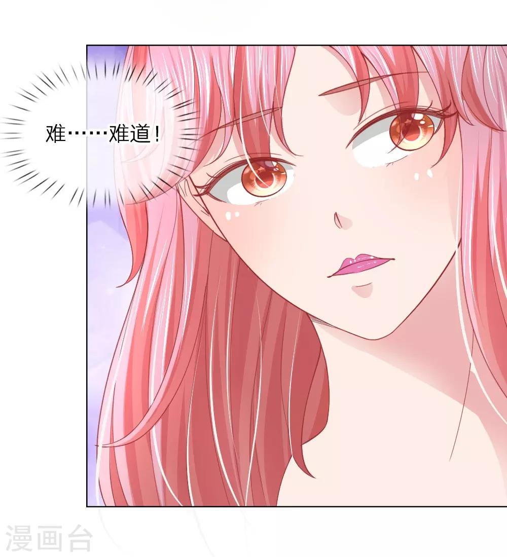 第55话 这是甄珠？-第39话
