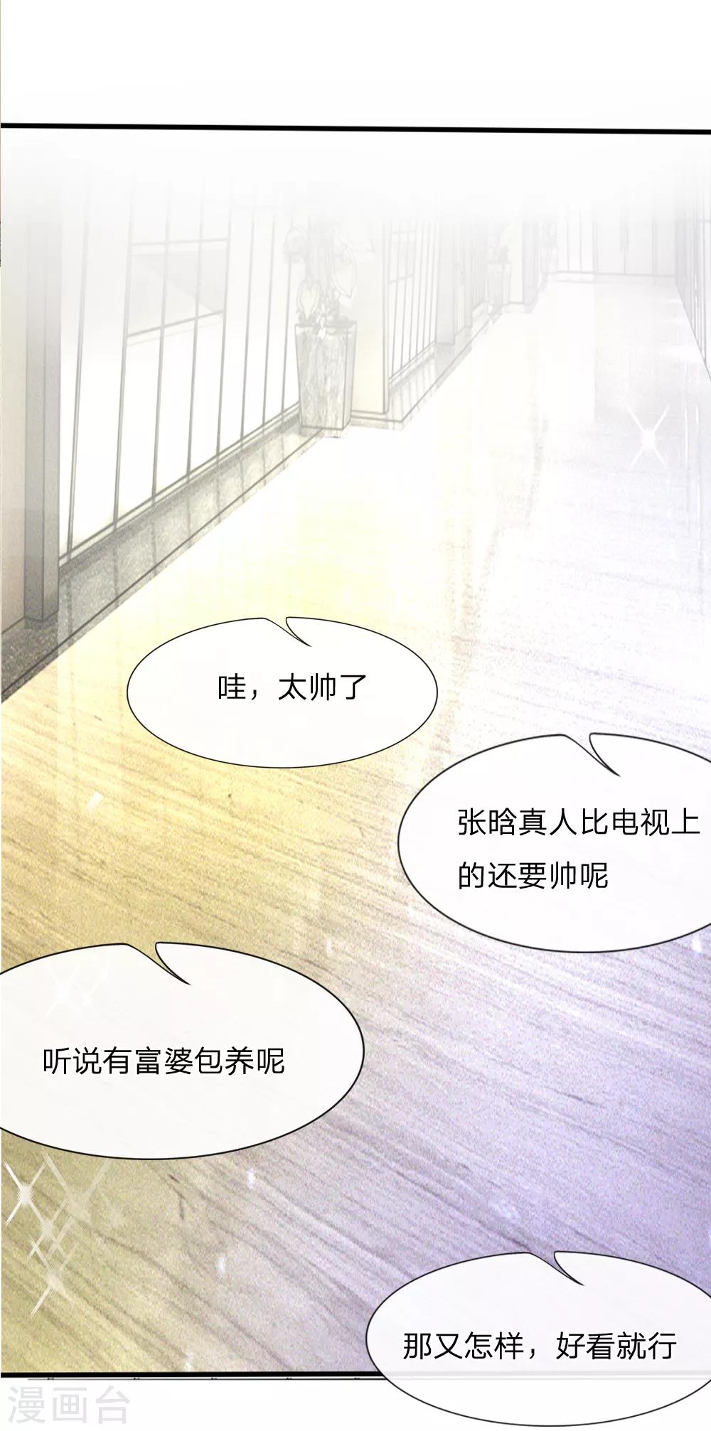 第14话 确认过眼神，你是我的人-第5话
