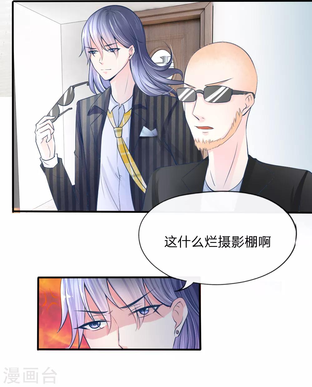 第14话 确认过眼神，你是我的人-第5话
