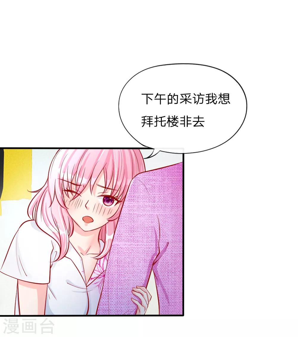 第14话 确认过眼神，你是我的人-第5话