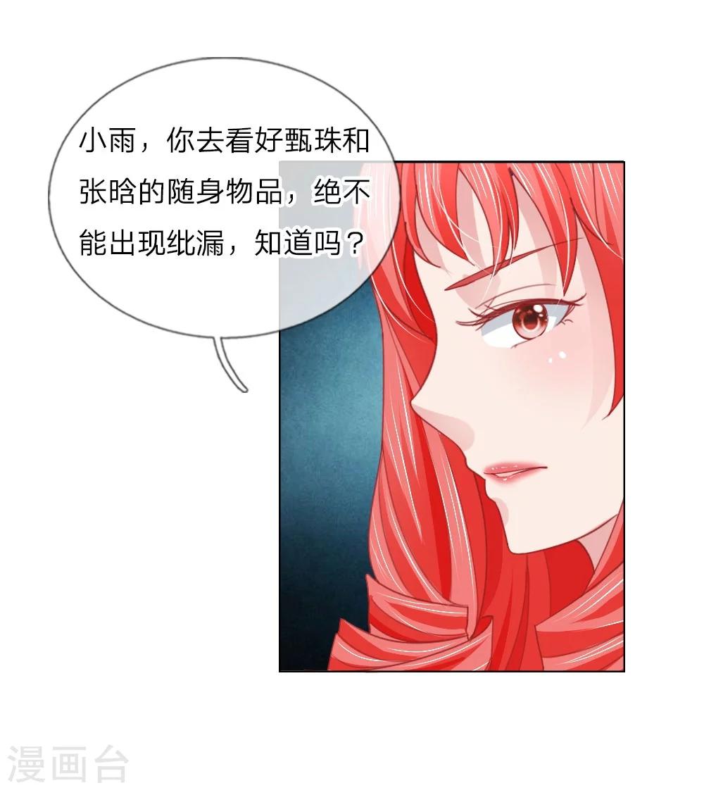 第57话 好戏要开始了-第41话