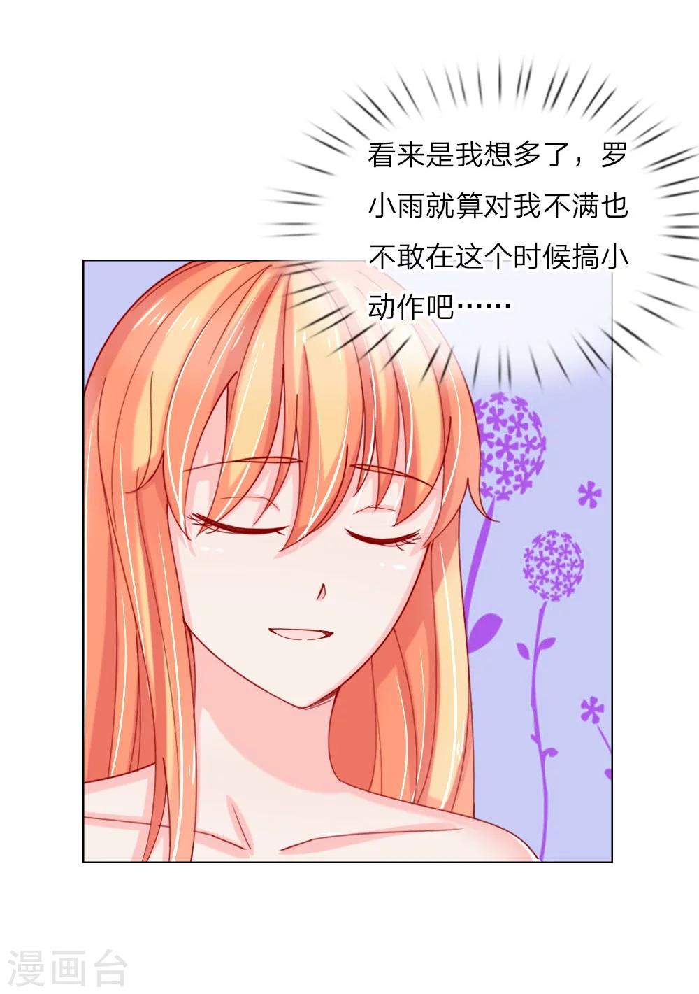 第57话 好戏要开始了-第41话