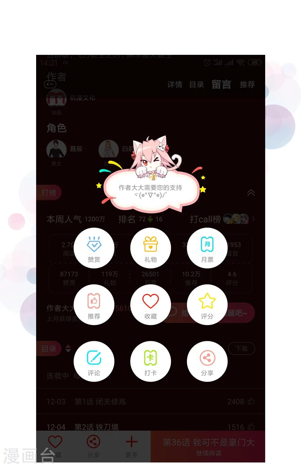 第57话 好戏要开始了-第41话