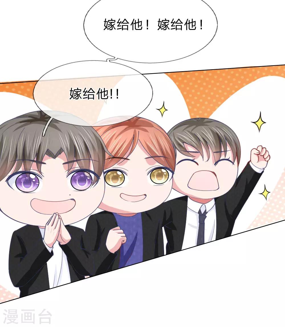 第59话 美丽失效了？-第43话