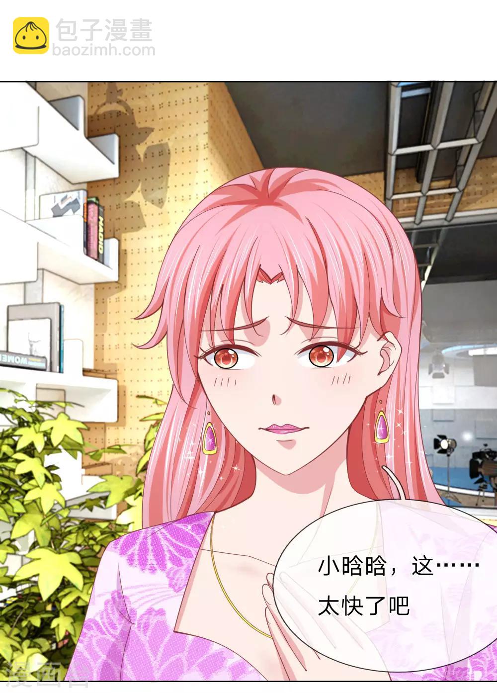 第59话 美丽失效了？-第43话