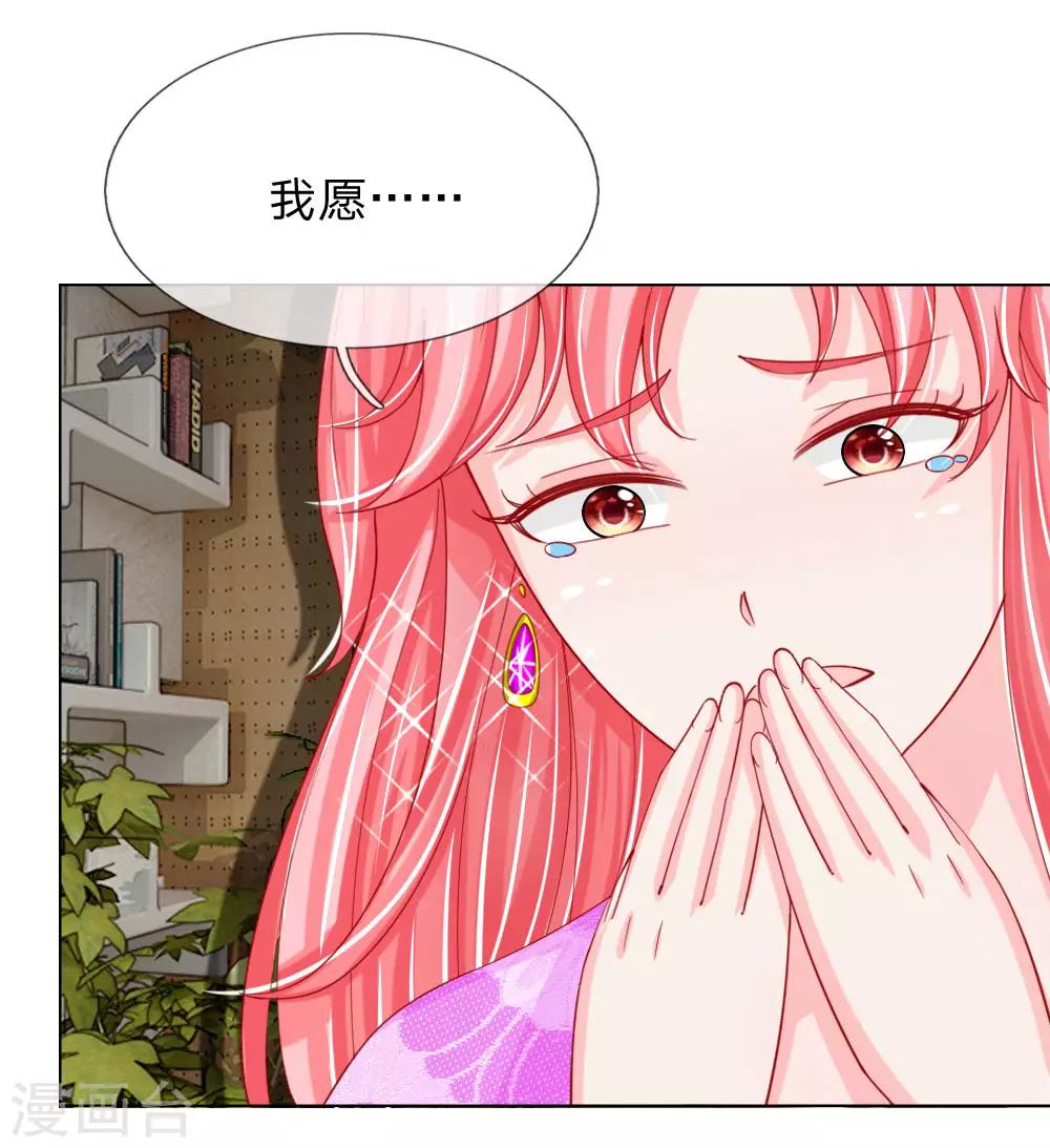 第59话 美丽失效了？-第43话