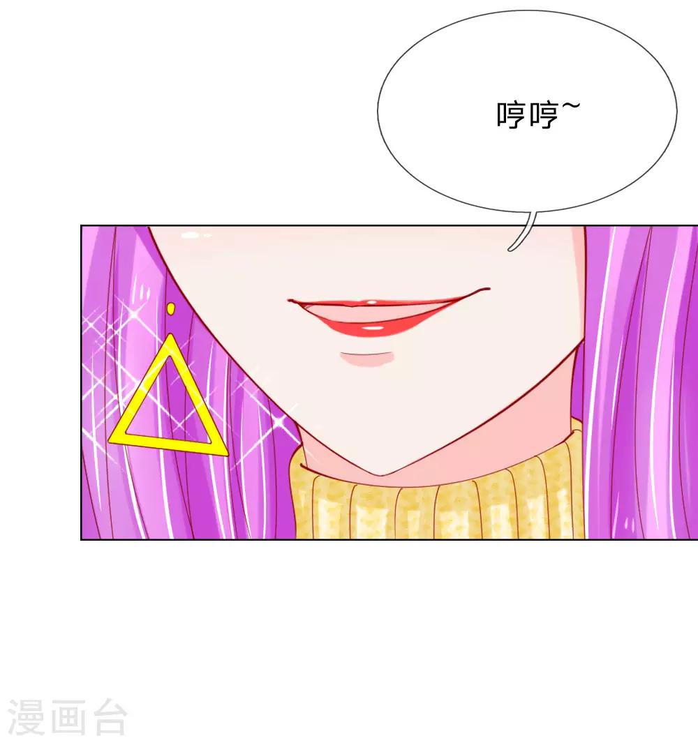 第59话 美丽失效了？-第43话