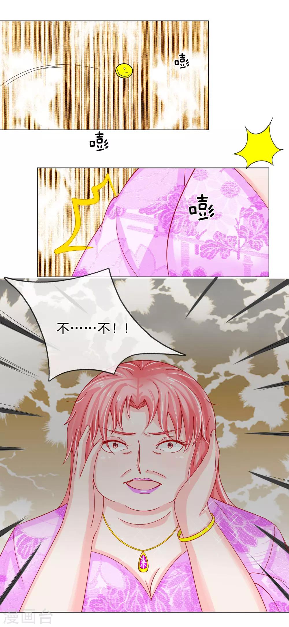 第59话 美丽失效了？-第43话