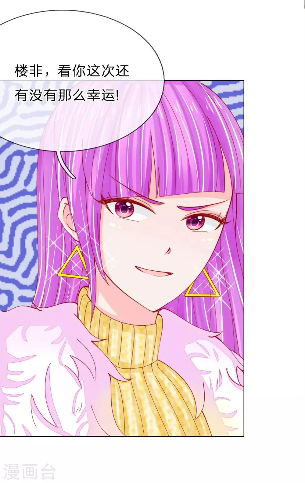 第59话 美丽失效了？-第43话