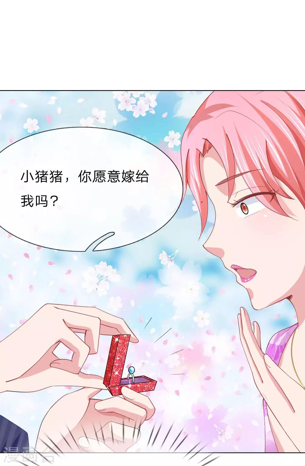 第59话 美丽失效了？-第43话
