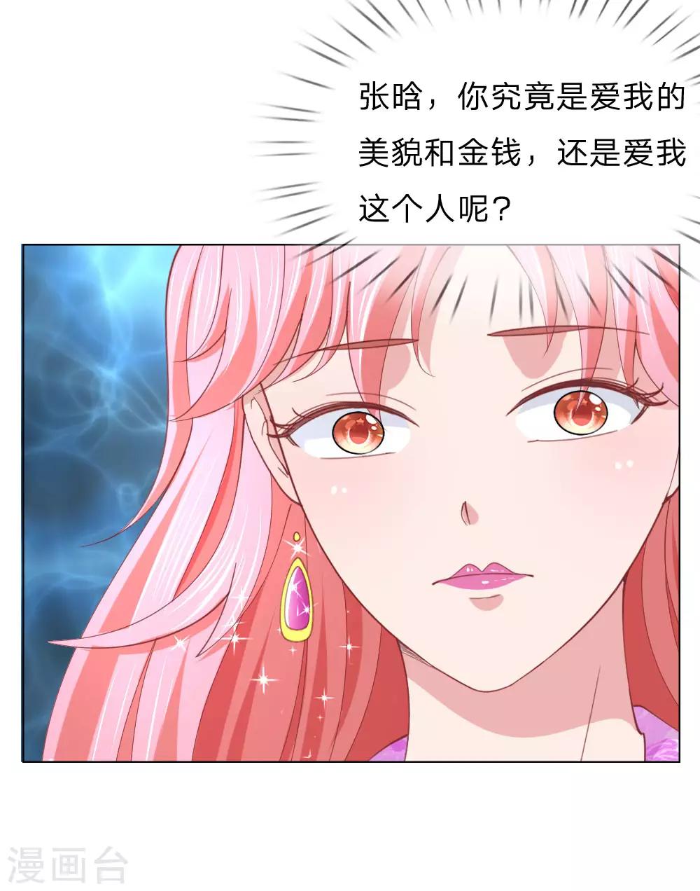 第59话 美丽失效了？-第43话