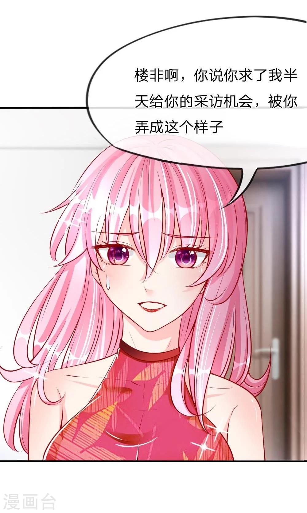 第16话 场面失控，&ldquo;救星&rdquo;来了！-第7话