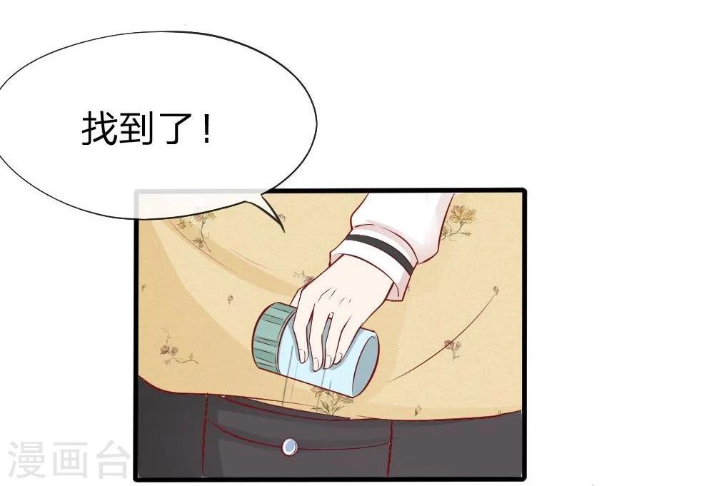 第18话 及时雨，真正的救星！-第9话
