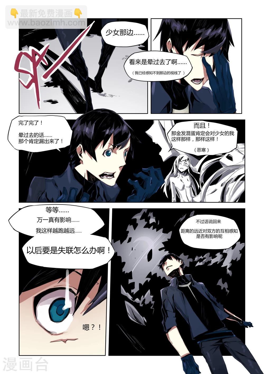 第2话-第3话