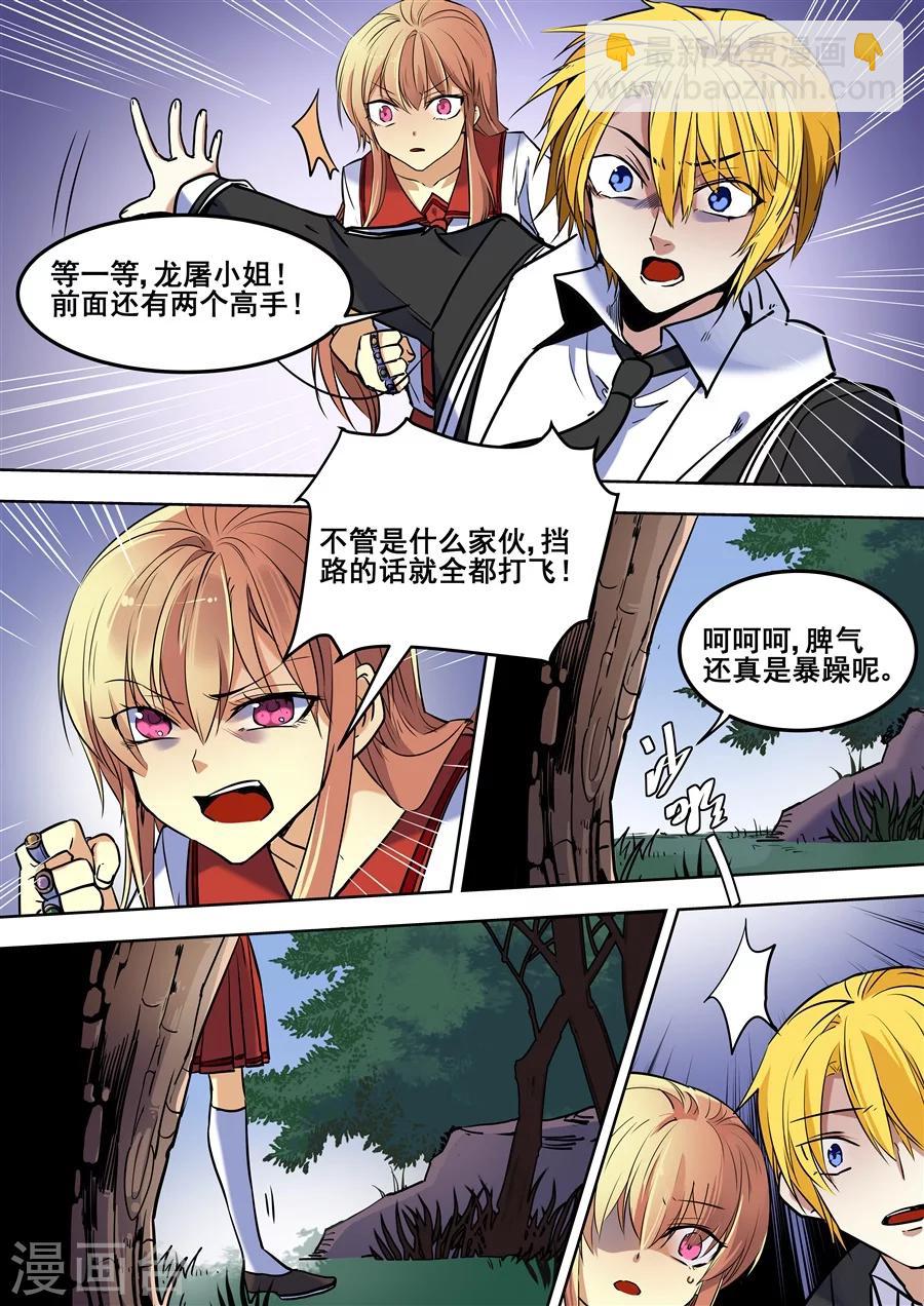 第101话-第103话