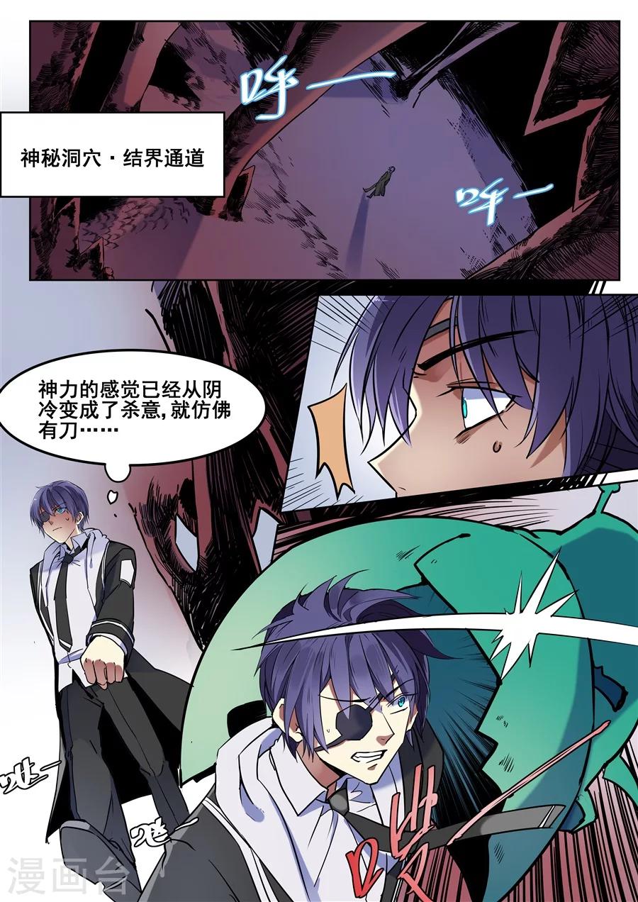 第101话-第103话