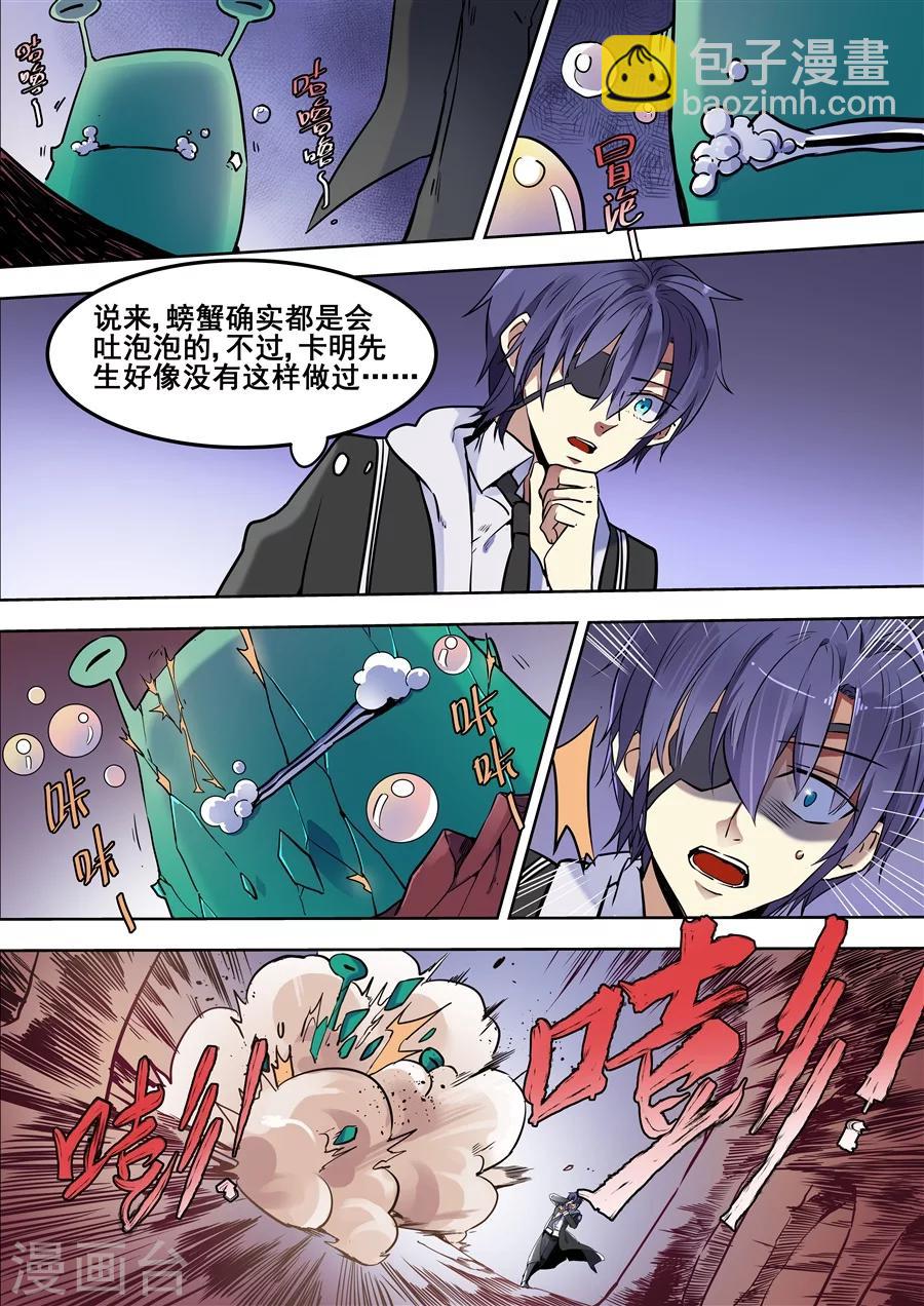 第101话-第103话
