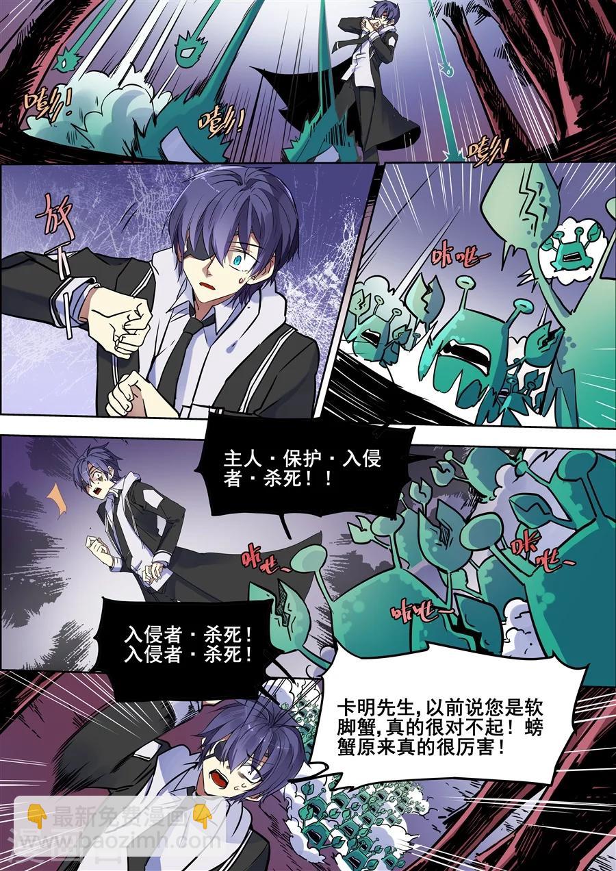 第101话-第103话