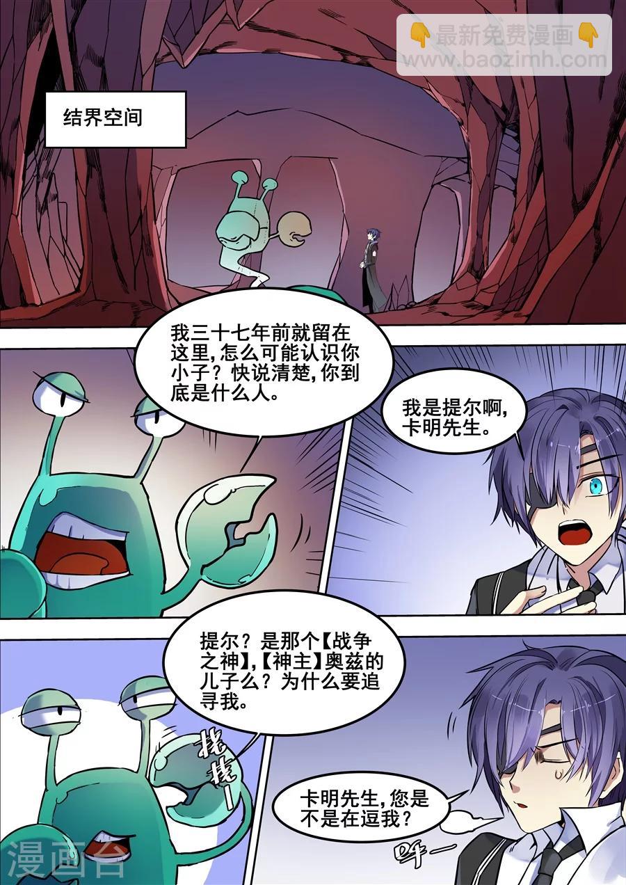 第103话-第105话