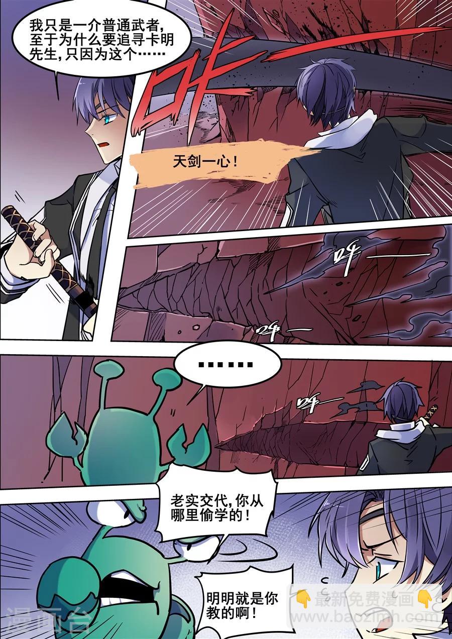 第103话-第105话